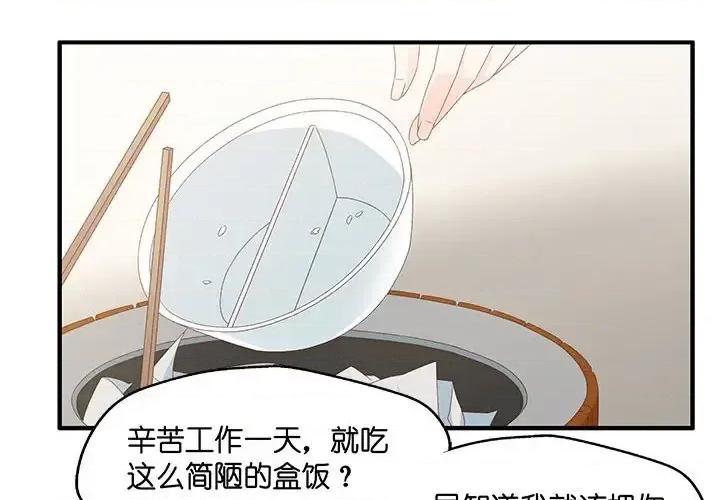 昙华影梦 昙华影梦-第 36 话 第2页