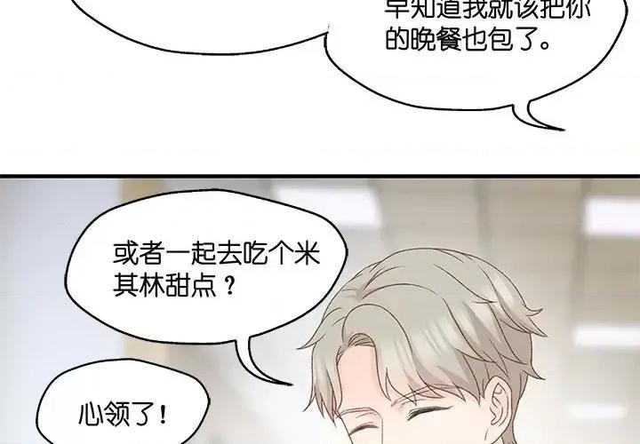 昙华影梦 昙华影梦-第 36 话 第3页