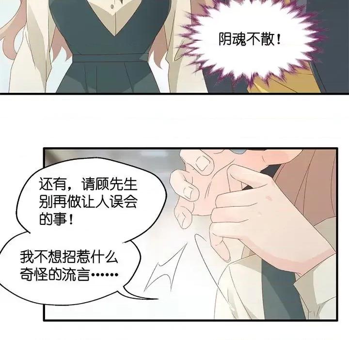 昙华影梦 昙华影梦-第 36 话 第5页
