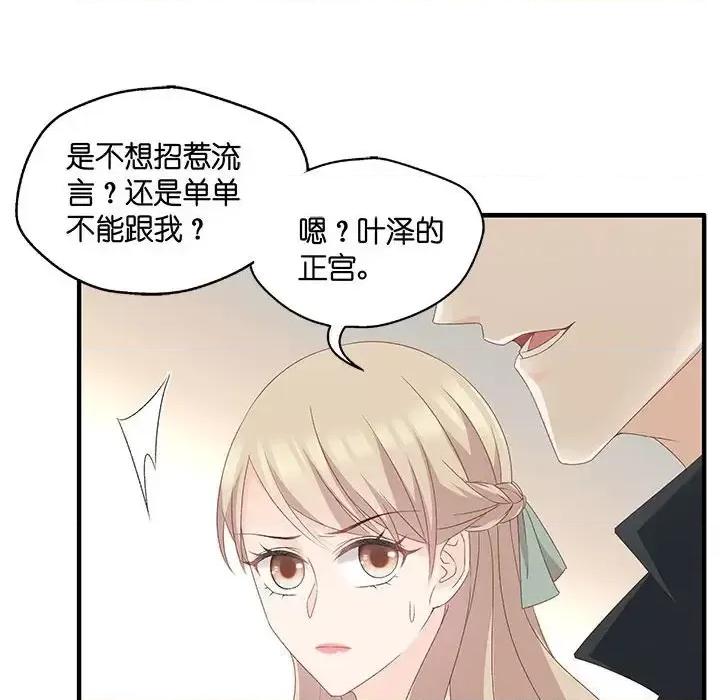 昙华影梦 昙华影梦-第 36 话 第6页