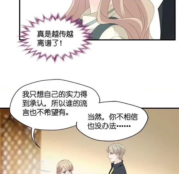 昙华影梦 昙华影梦-第 36 话 第7页