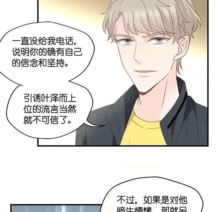 昙华影梦 昙华影梦-第 36 话 第9页