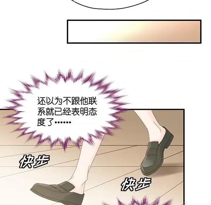 昙华影梦 昙华影梦-第 36 话 第12页