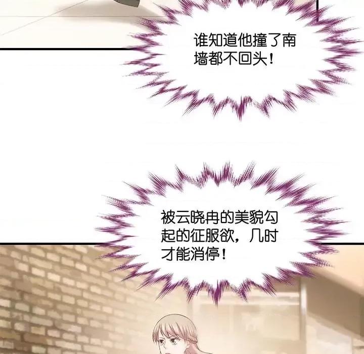 昙华影梦 昙华影梦-第 36 话 第13页
