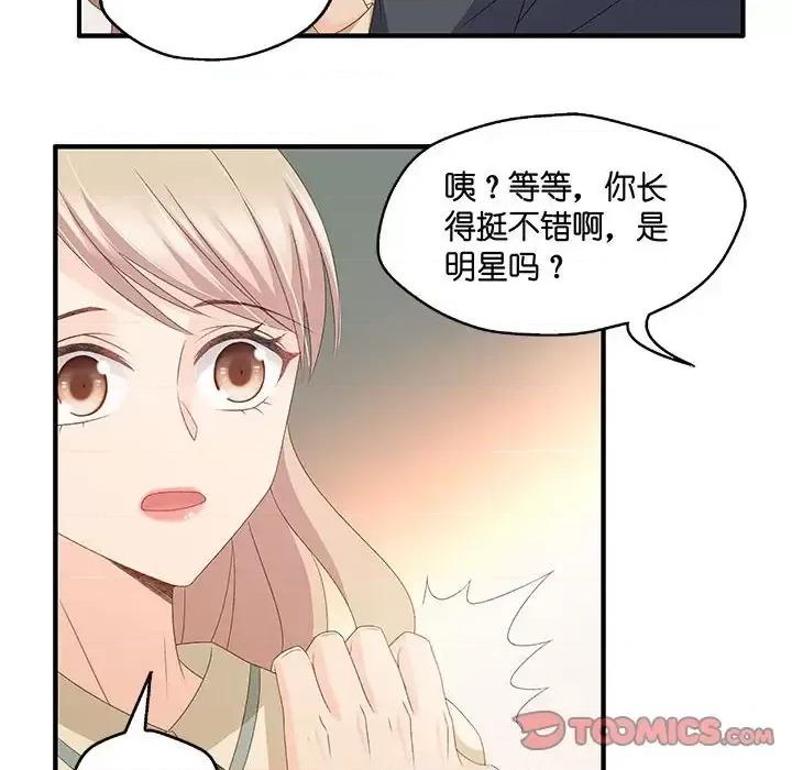 昙华影梦 昙华影梦-第 36 话 第16页