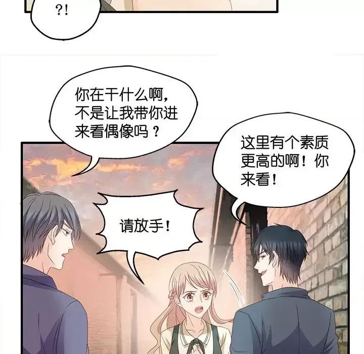 昙华影梦 昙华影梦-第 36 话 第17页