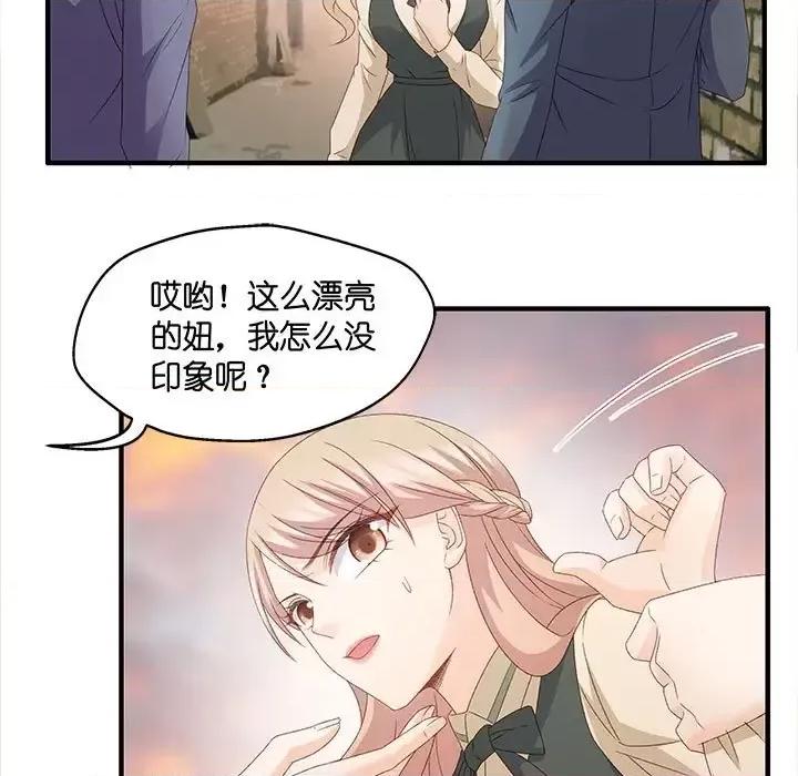 昙华影梦 昙华影梦-第 36 话 第18页