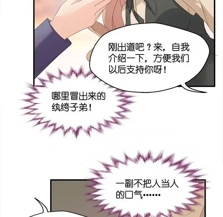 昙华影梦 昙华影梦-第 36 话 第19页
