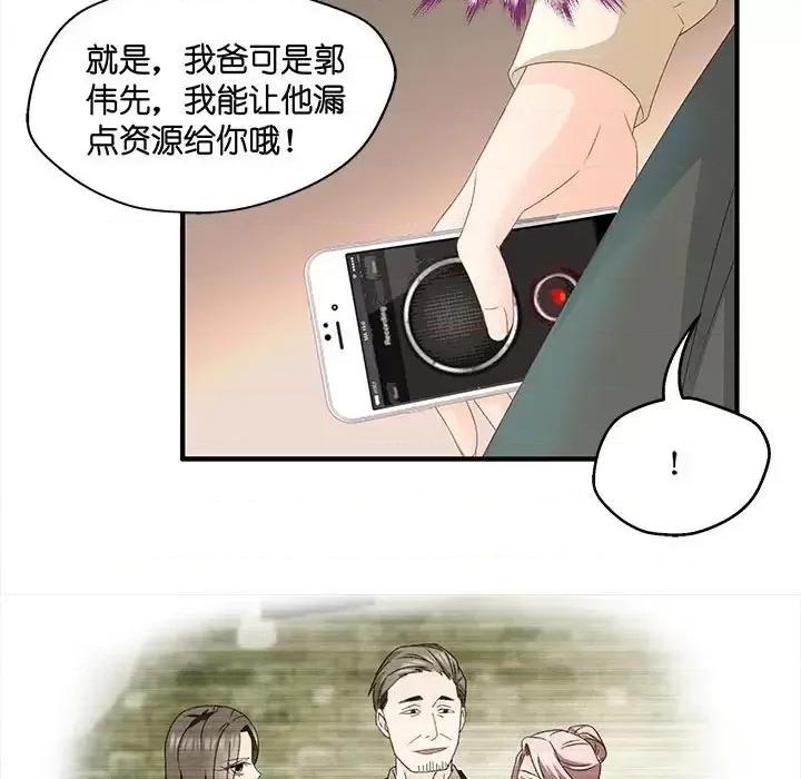 昙华影梦 昙华影梦-第 36 话 第20页