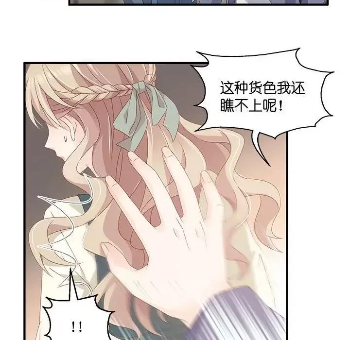 昙华影梦 昙华影梦-第 36 话 第32页