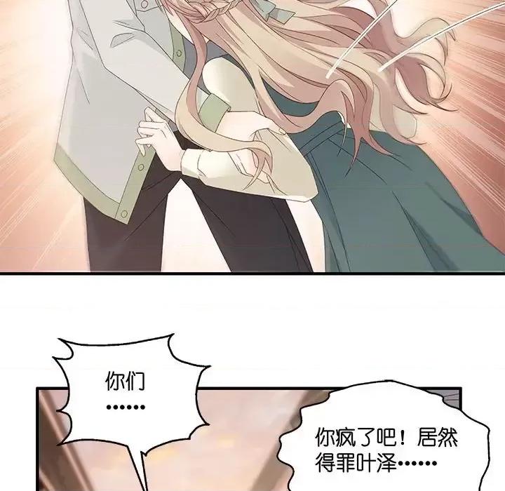 昙华影梦 昙华影梦-第 36 话 第34页