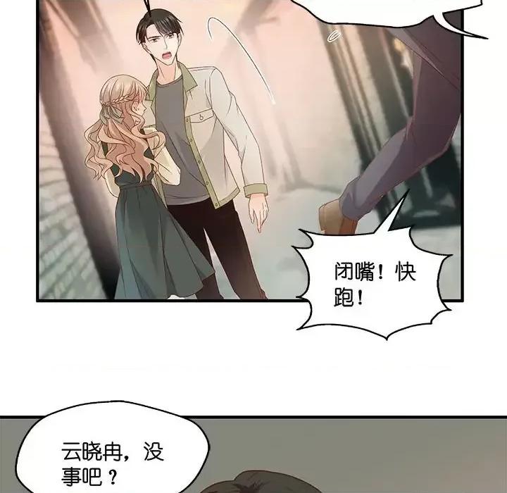 昙华影梦 昙华影梦-第 36 话 第35页