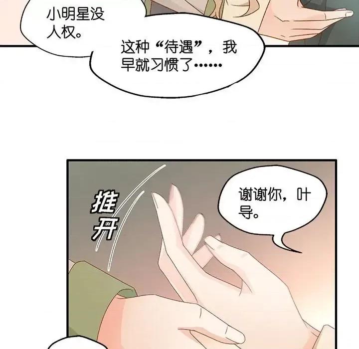昙华影梦 昙华影梦-第 36 话 第37页
