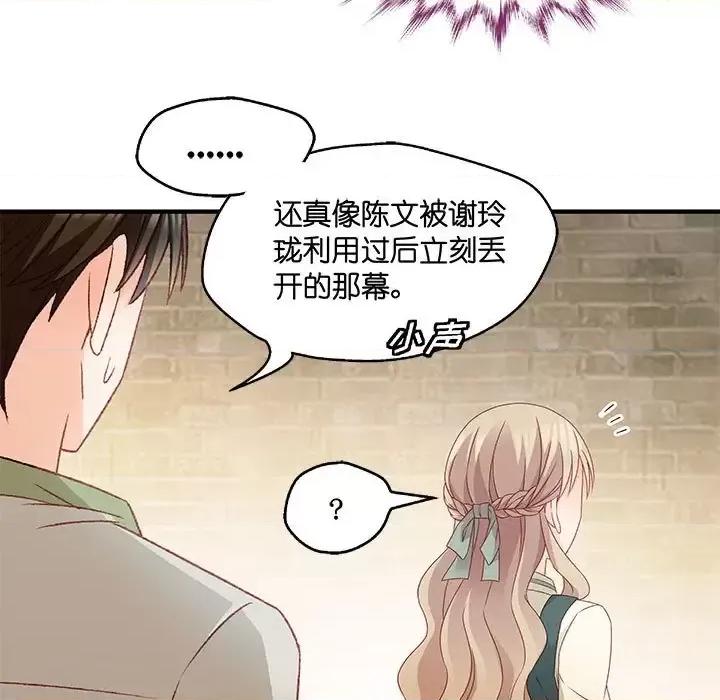 昙华影梦 昙华影梦-第 36 话 第41页
