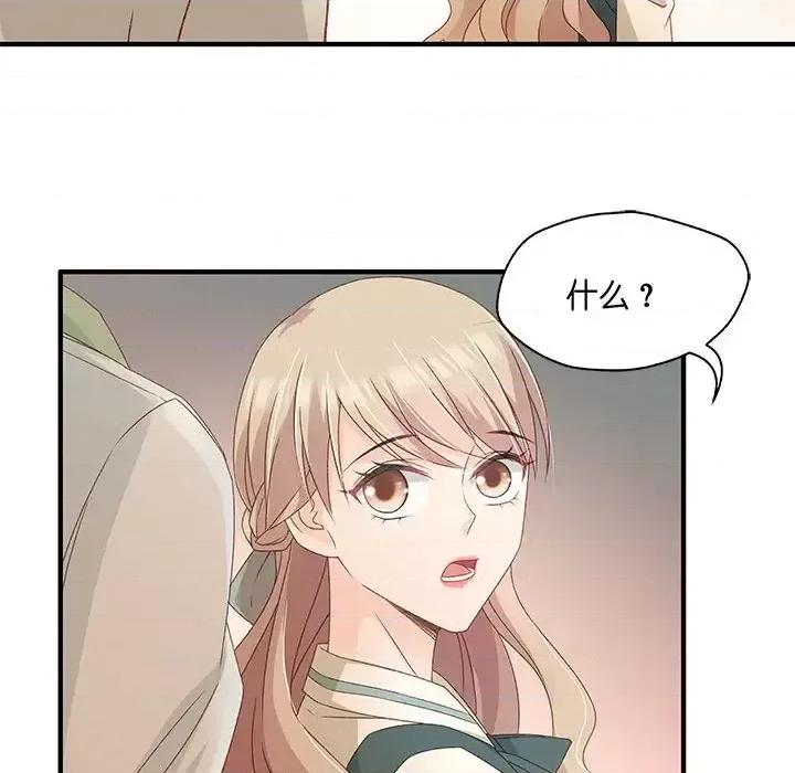 昙华影梦 昙华影梦-第 36 话 第42页