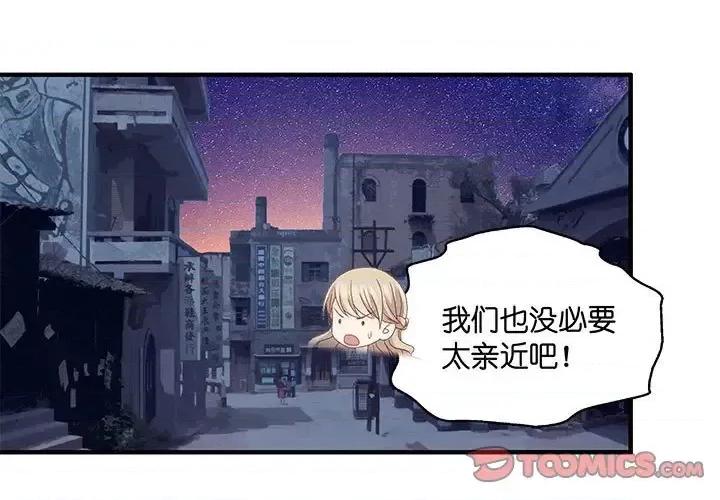 昙华影梦 昙华影梦-第 37 话 第1页