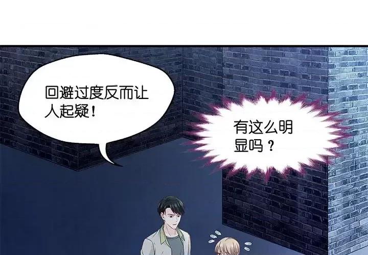 昙华影梦 昙华影梦-第 37 话 第2页