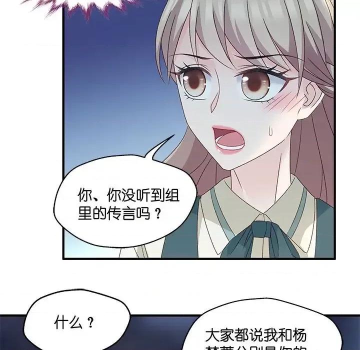 昙华影梦 昙华影梦-第 37 话 第6页