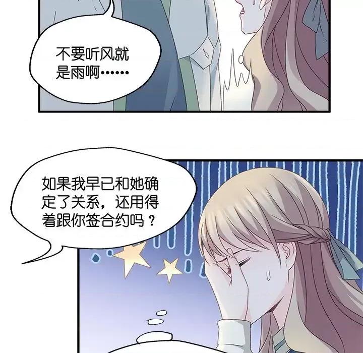 昙华影梦 昙华影梦-第 37 话 第10页