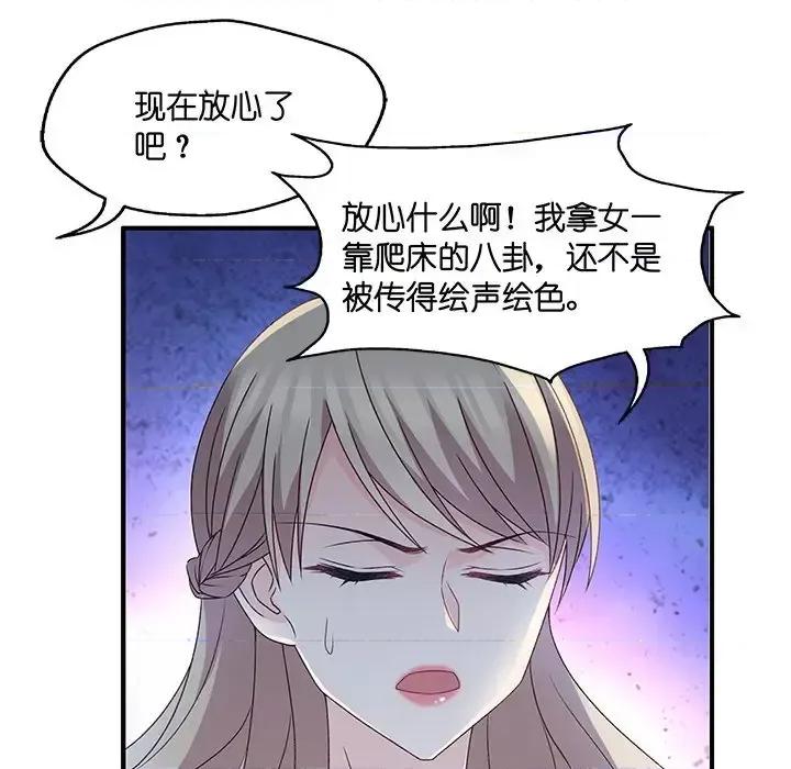 昙华影梦 昙华影梦-第 37 话 第14页