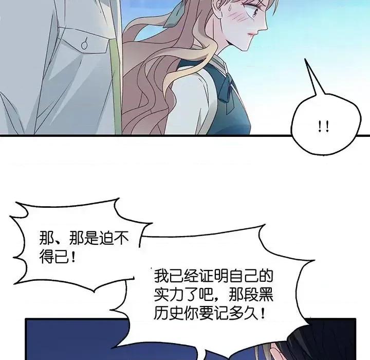 昙华影梦 昙华影梦-第 37 话 第16页
