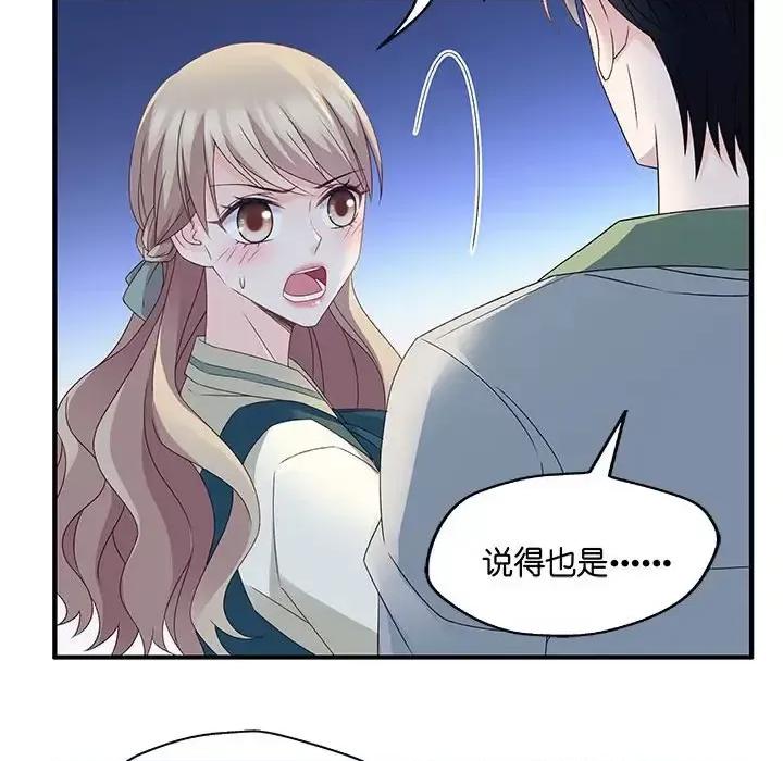 昙华影梦 昙华影梦-第 37 话 第17页