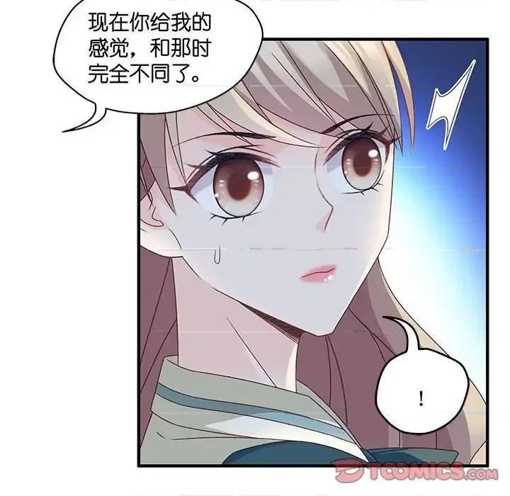 昙华影梦 昙华影梦-第 37 话 第18页