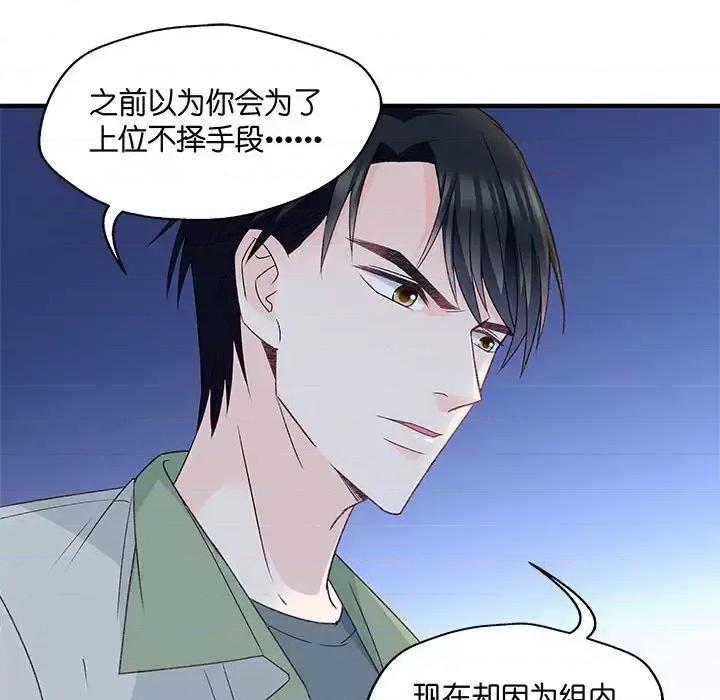昙华影梦 昙华影梦-第 37 话 第19页