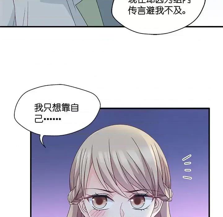 昙华影梦 昙华影梦-第 37 话 第20页