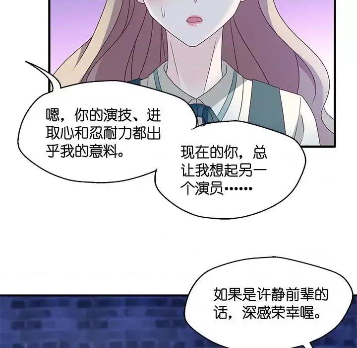 昙华影梦 昙华影梦-第 37 话 第21页