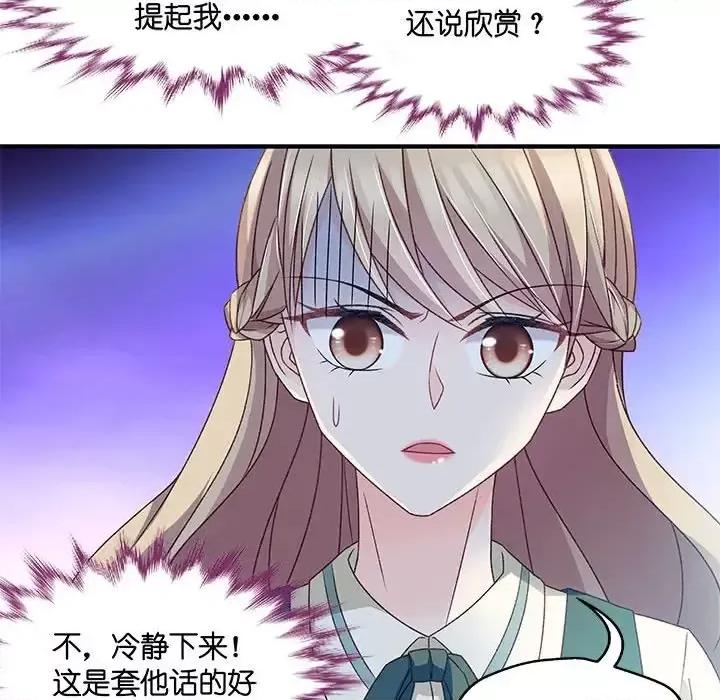 昙华影梦 昙华影梦-第 37 话 第28页