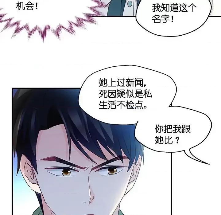 昙华影梦 昙华影梦-第 37 话 第29页