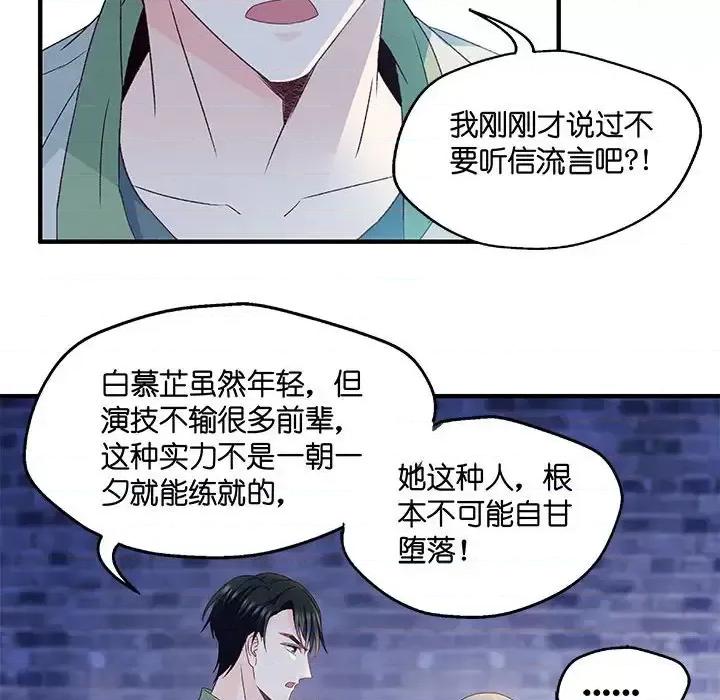 昙华影梦 昙华影梦-第 37 话 第30页