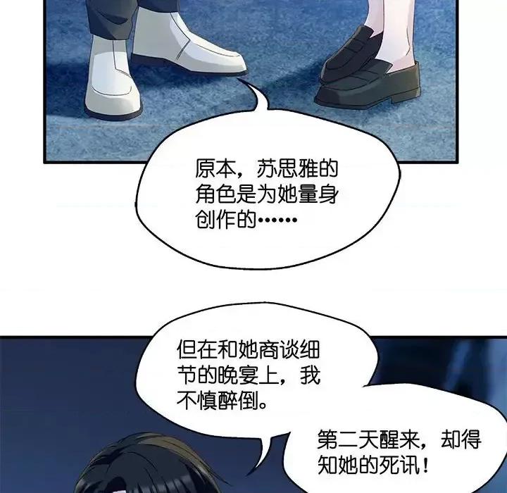 昙华影梦 昙华影梦-第 37 话 第32页