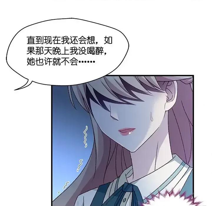 昙华影梦 昙华影梦-第 37 话 第34页