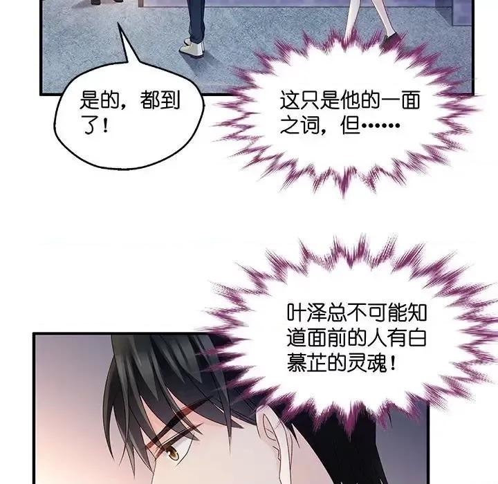 昙华影梦 昙华影梦-第 37 话 第36页