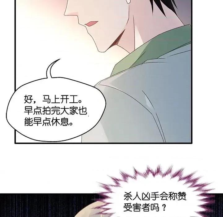 昙华影梦 昙华影梦-第 37 话 第37页