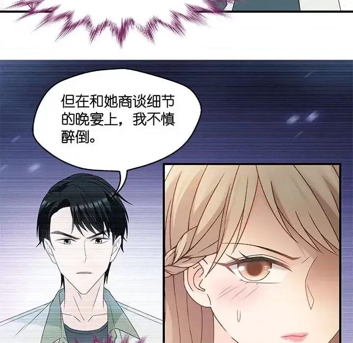 昙华影梦 昙华影梦-第 37 话 第39页