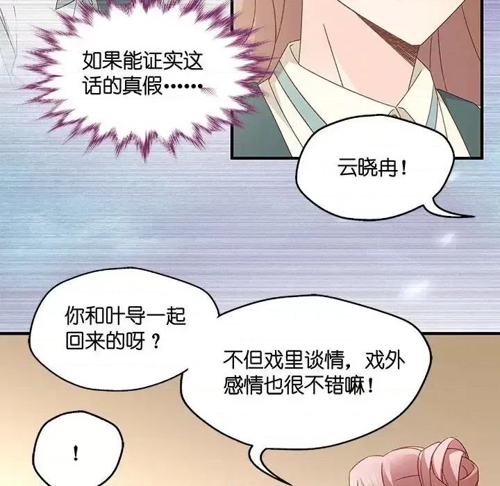 昙华影梦 昙华影梦-第 37 话 第40页