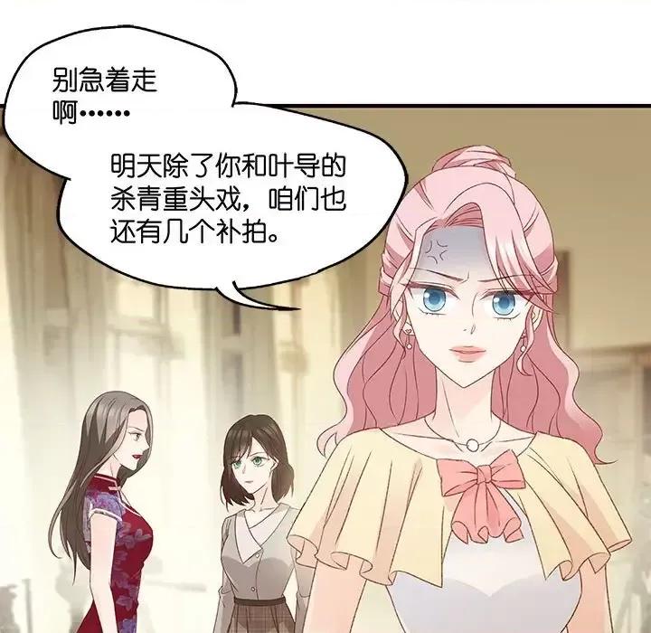 昙华影梦 昙华影梦-第 37 话 第43页