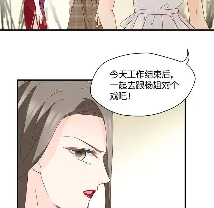 昙华影梦 昙华影梦-第 37 话 第44页