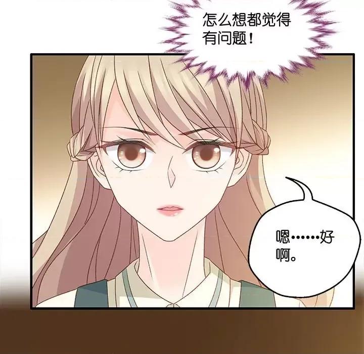 昙华影梦 昙华影梦-第 37 话 第47页
