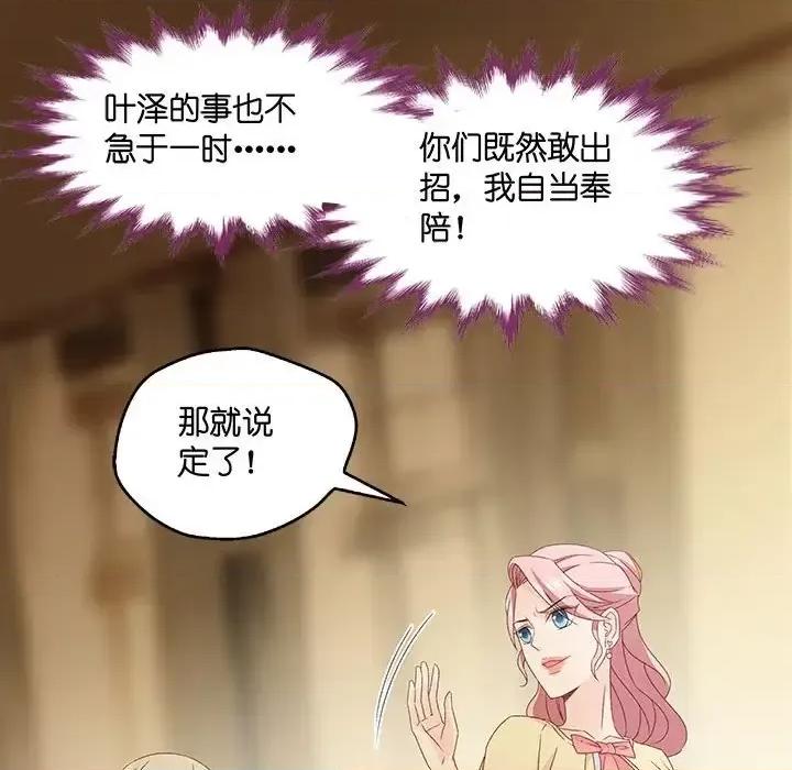 昙华影梦 昙华影梦-第 37 话 第48页