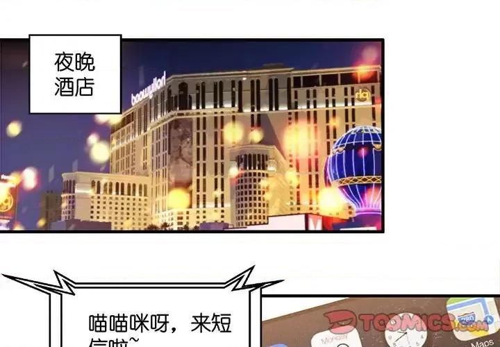 昙华影梦 昙华影梦-第 38 话 第1页