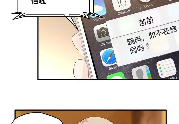 昙华影梦 昙华影梦-第 38 话 第2页