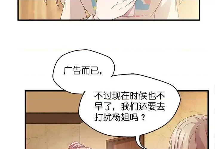 昙华影梦 昙华影梦-第 38 话 第4页
