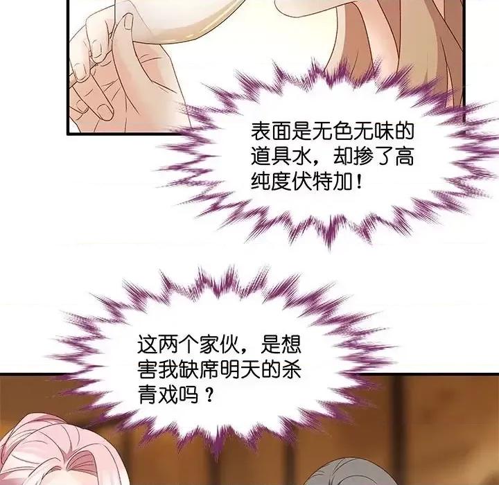 昙华影梦 昙华影梦-第 38 话 第14页