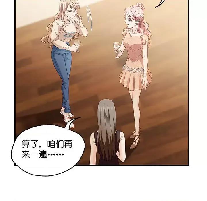 昙华影梦 昙华影梦-第 38 话 第16页