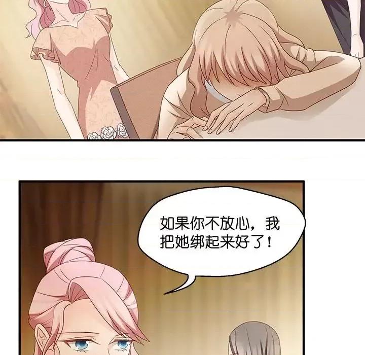 昙华影梦 昙华影梦-第 38 话 第19页