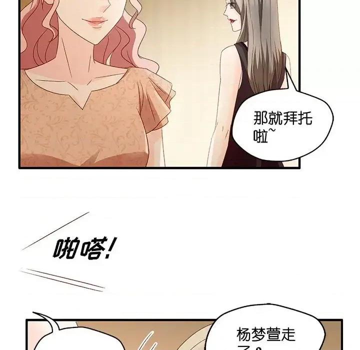 昙华影梦 昙华影梦-第 38 话 第20页